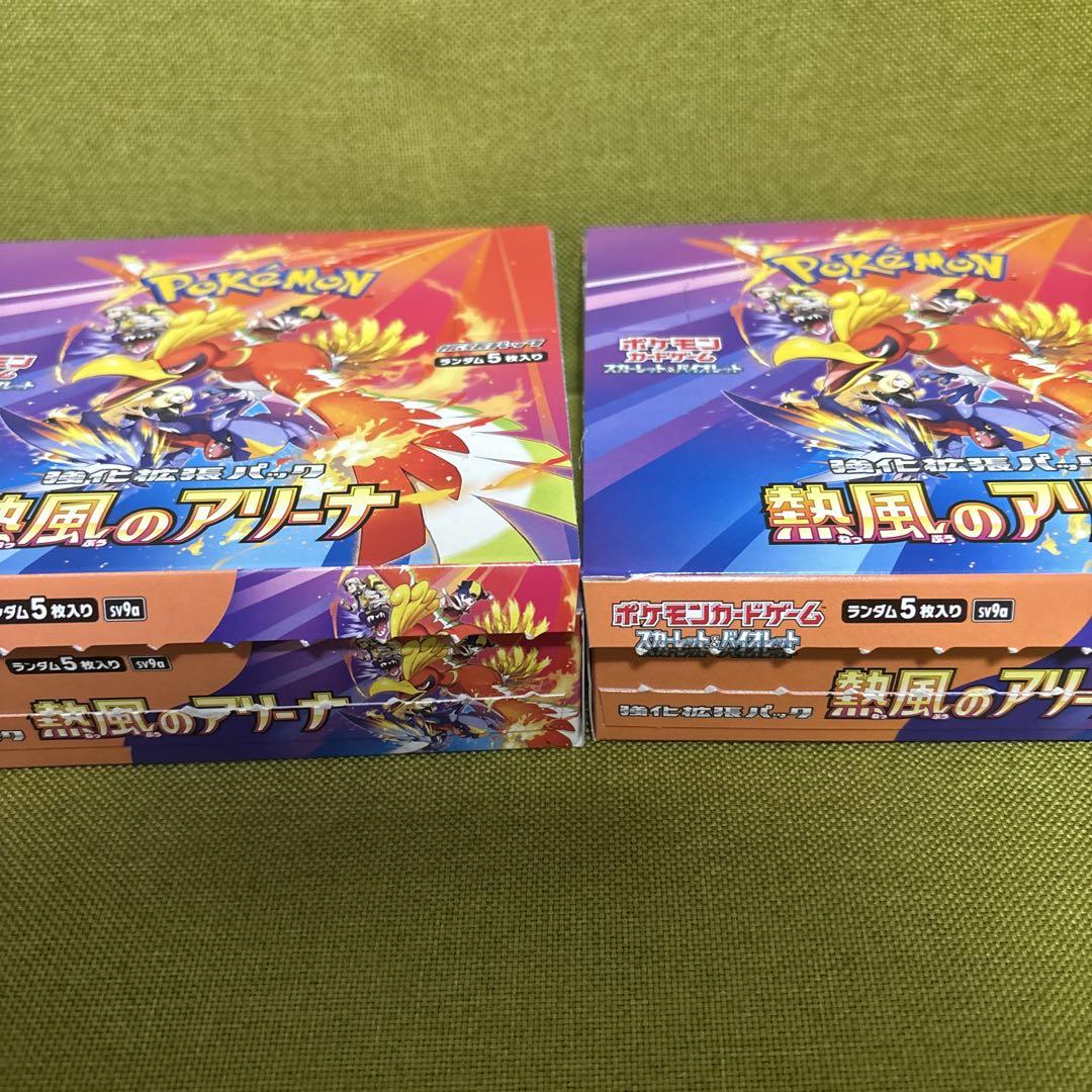 新品 パック未開封 熱風のアリーナ テラスタルフェス 各2ボックス