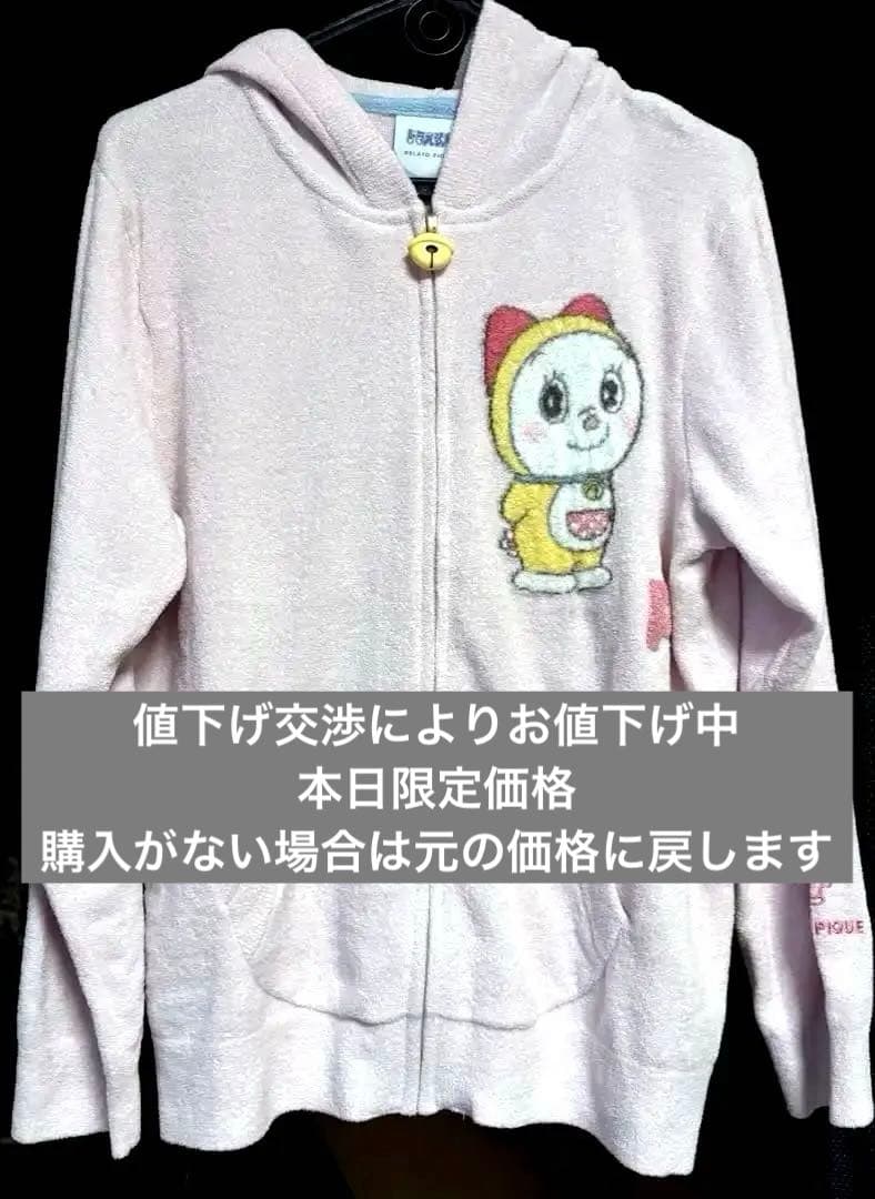 ジェラピケ　ドラミちゃん　パーカー　ジェラートピケ