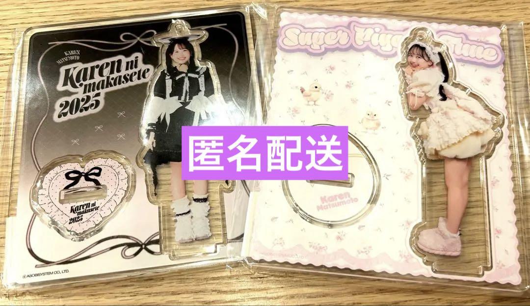 FRUITS ZIPPER 松本かれん アクスタ2点セット 生誕記念グッズ