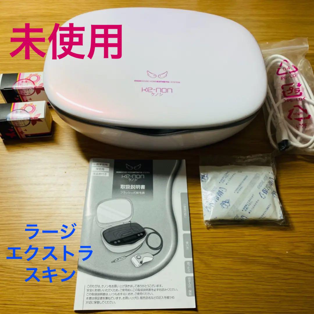 人気の新作 ケノン カートリッジ エクストララージ 新品未使用 3個セット - 美容機器 - www.qiraatafrican.com 人気の新作 ケノン カートリッジ エクストララージ 新品未使用 3個セット - 美容機器 - www.qiraatafrican.com
