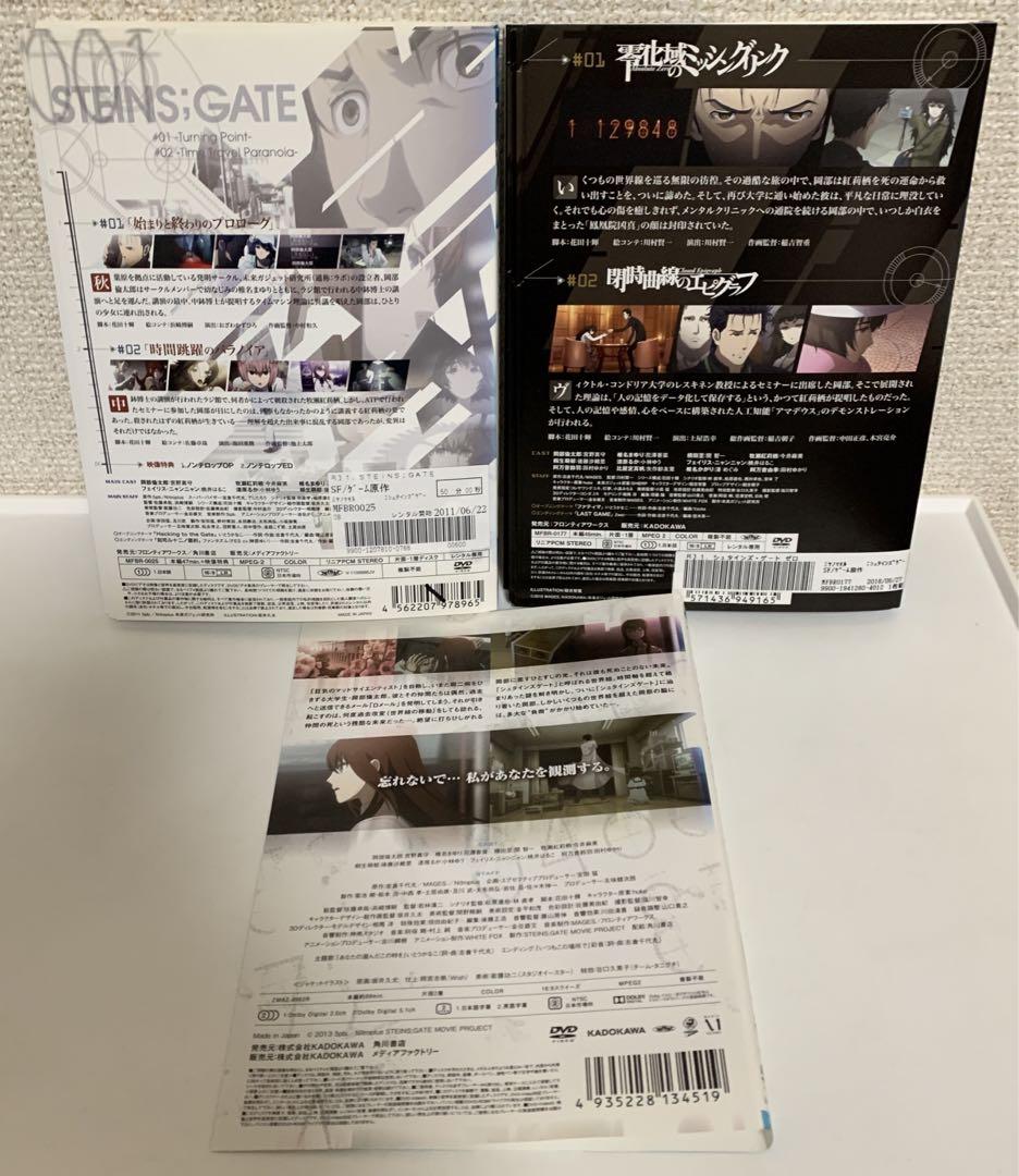 シュタインズ・ゲート　1期＋2期＋劇場版　DVD 全22巻セット
