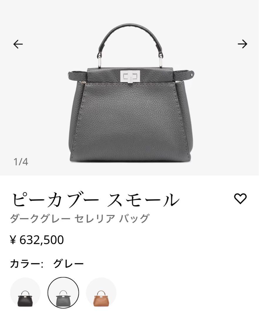 FENDI peekaboo ピーカブー スモール ミニ グレー