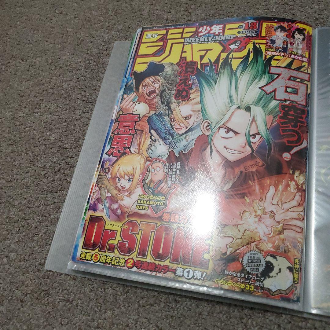 全品送料無料 Dr.STONE 表紙15種類セット 週刊少年ジャンプ切り抜き