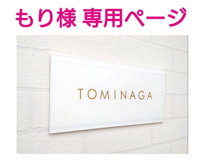 ホワイト系2021年春の *もり様専用*白_ゴールド文字のアクリル表札*4辺45度斜めカット鏡面研磨仕上げ ウェルカムボード インテリア・住まい・小物ホワイト系¥10,800-centreeasy.com ホワイト系2021年春の *もり様専用*白_ゴールド文字のアクリル表札*4辺45度斜めカット鏡面研磨仕上げ ウェルカムボード インテリア・住まい・小物ホワイト系¥10,800-centreeasy.com