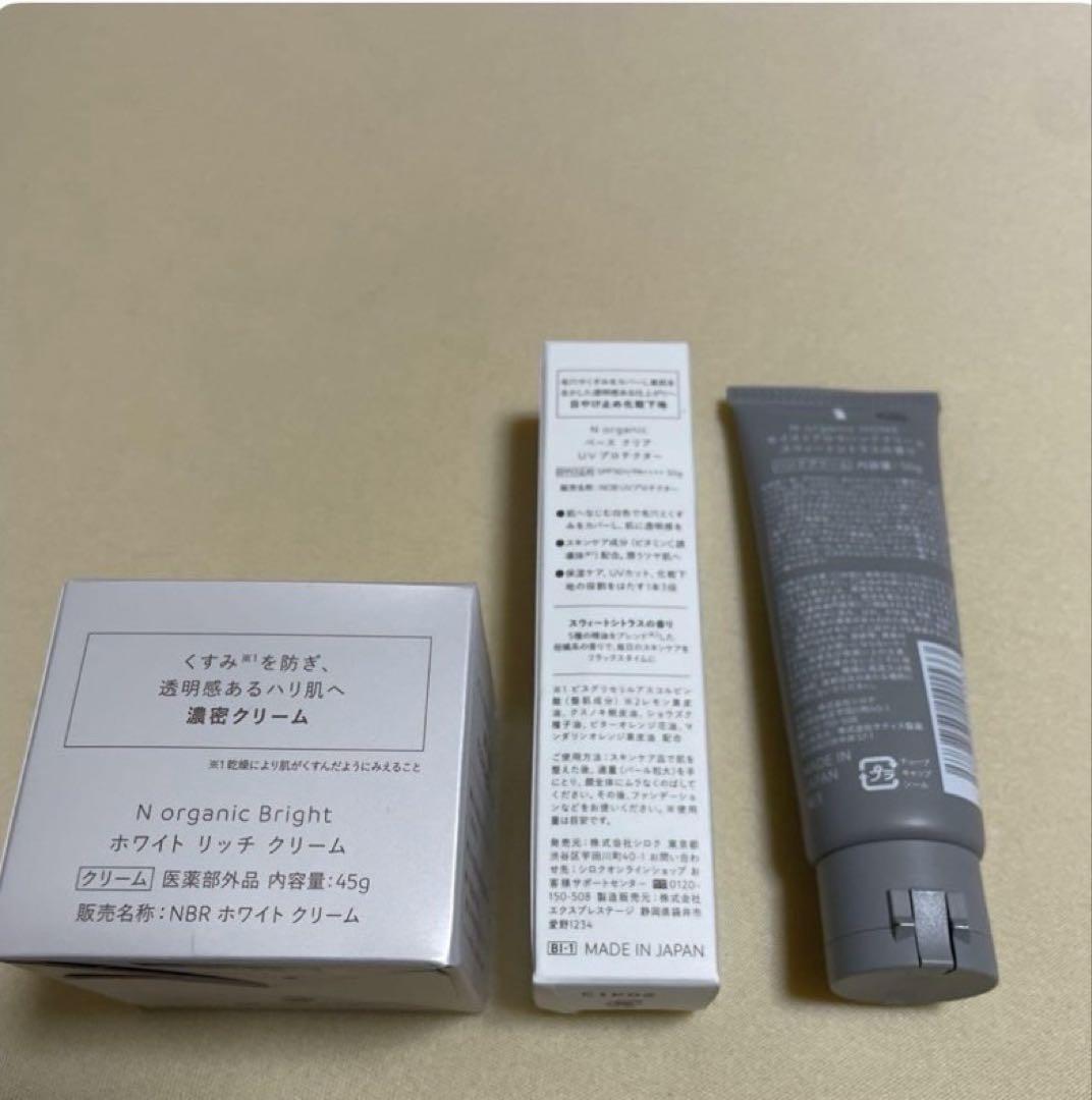 値下げ‼️新品❗️Norganic ホワイトクリーム＋日焼け止め＋ハンドクリーム