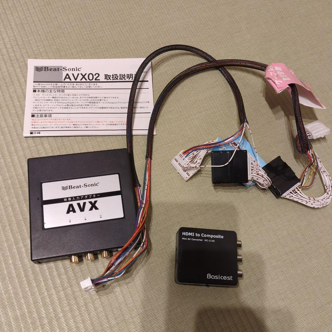 AVX02　HDMI→RCA変換機　（TVキット内蔵）＋おまけ付き