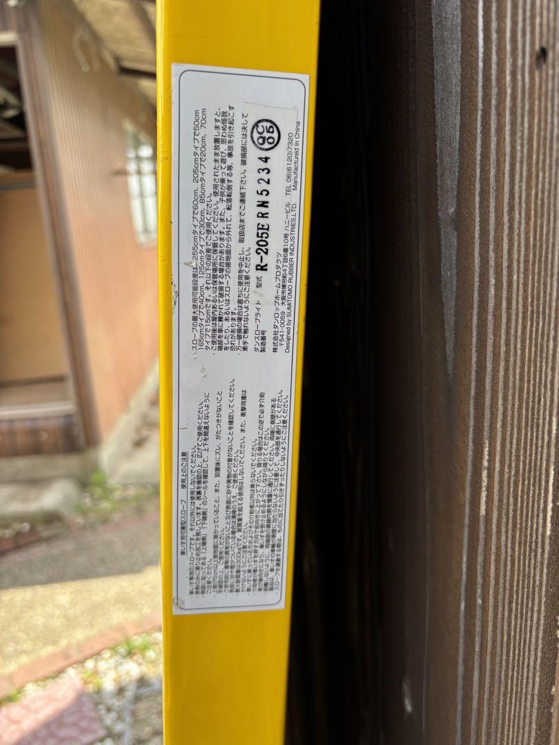 ダンスロープライト R-205E 2m 送料込無料