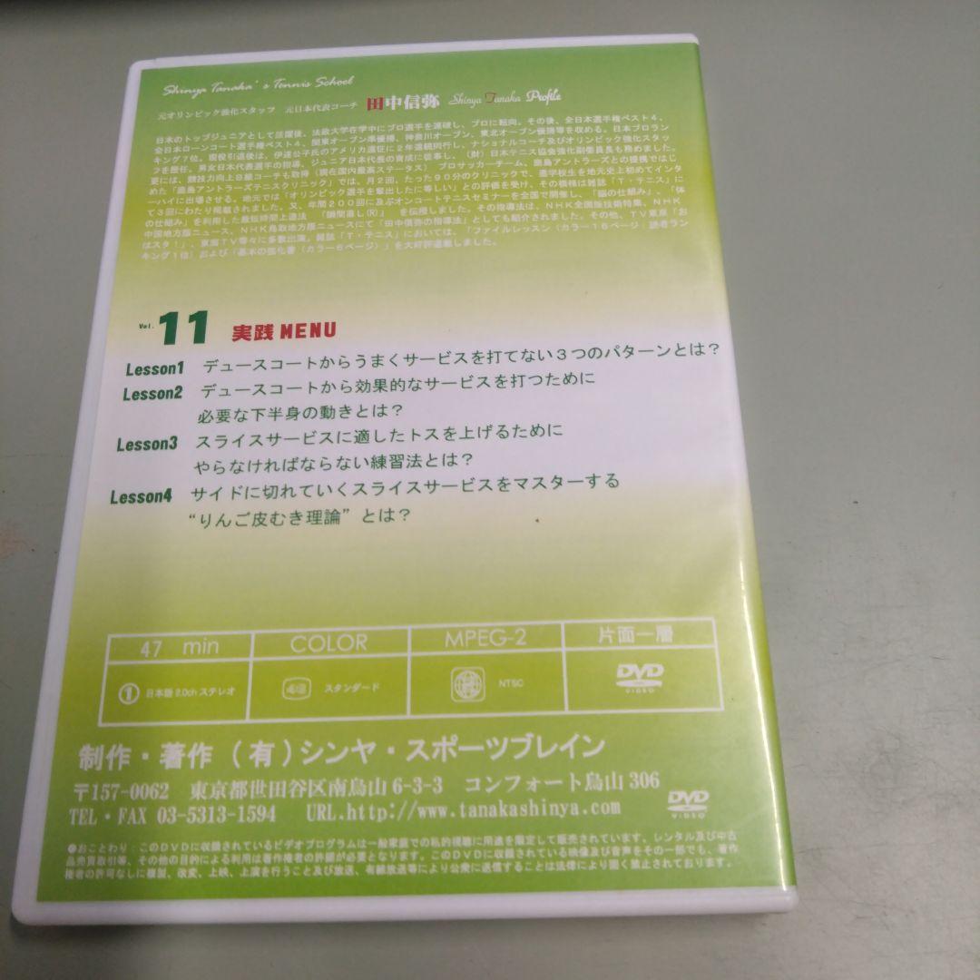 テニスDVD 田中信弥　瞬間直し実践会　33〜60巻　別巻13,14巻 2025年最新】田中信弥DVDの人気アイテム - メルカリ