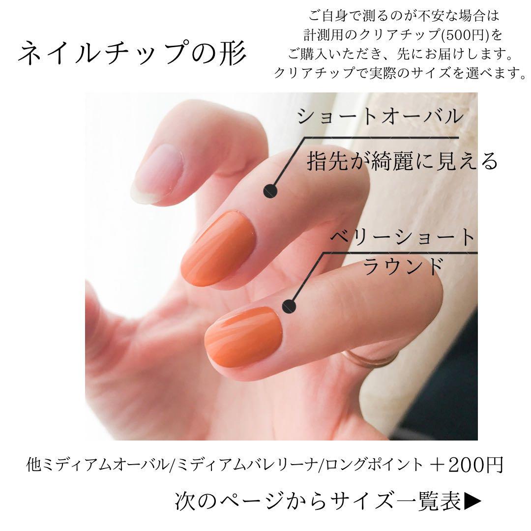 れい　ネイルチップフルオーダー