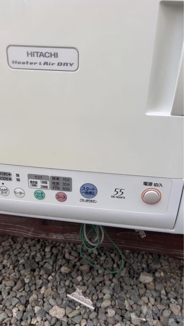 日立 衣類乾燥機 DE-N55FX 2015年式