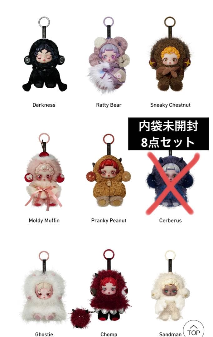 skullpanda 8点セット スカルパンダ you found mePOP MART