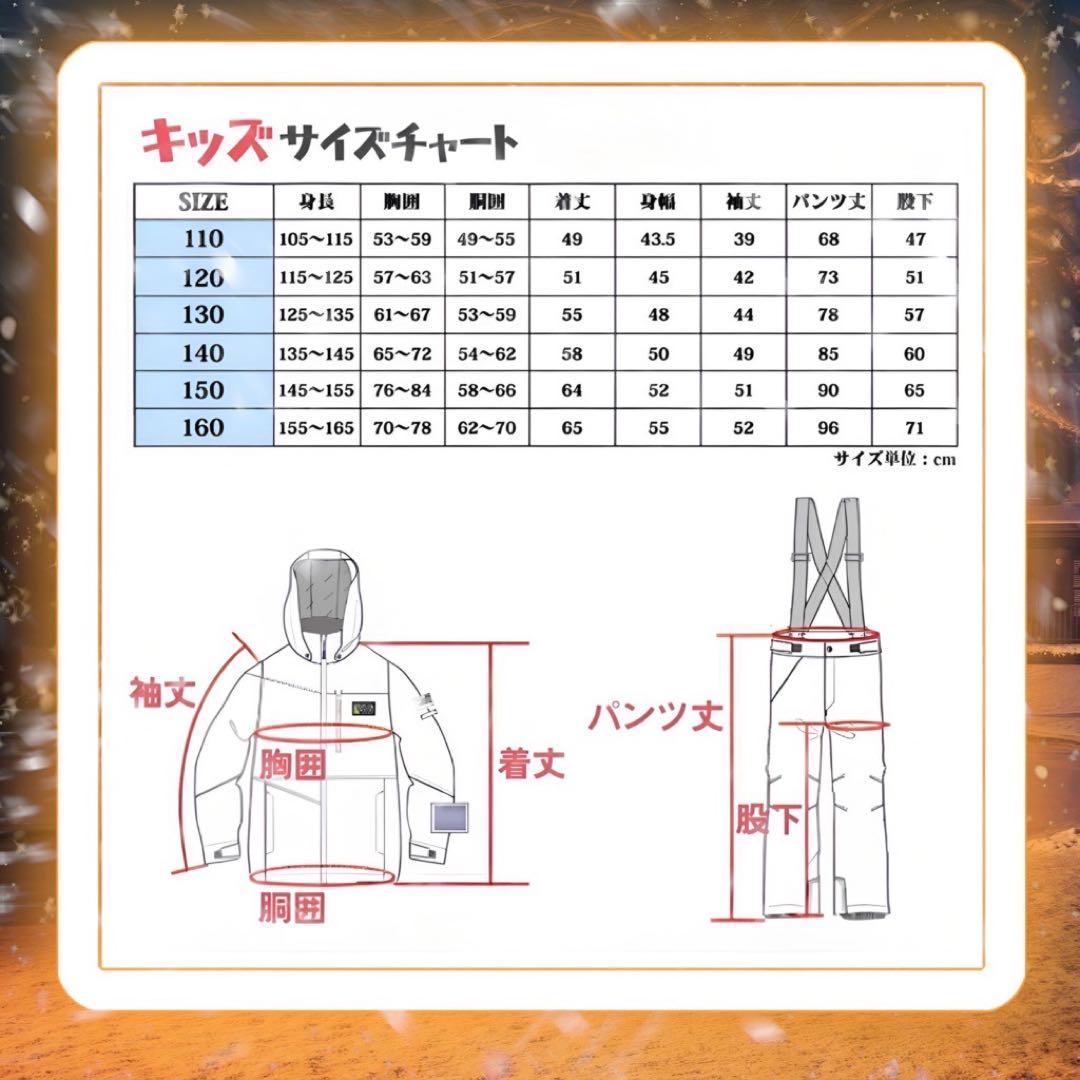 130.160◆キッズ スノーボードウェア スノーウェア ジュニア 子供用