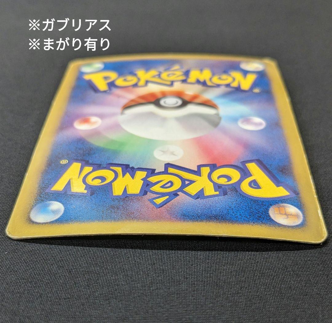 ポケモンカード ガブリアス ガブリアスデッキ30 GBR 007/015