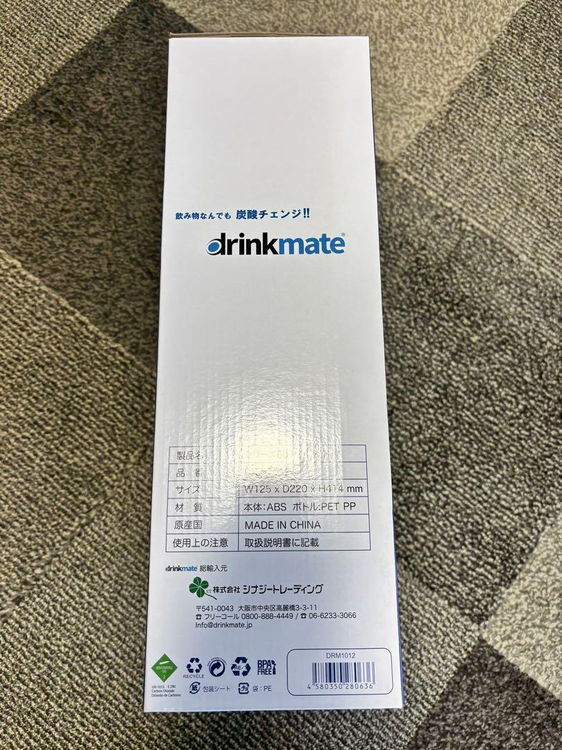 drinkmate 炭酸水メーカー
