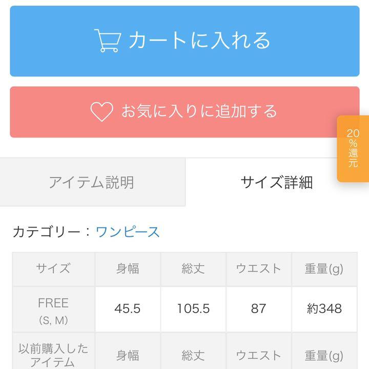 merry jenny おんなのこシャツワンピース