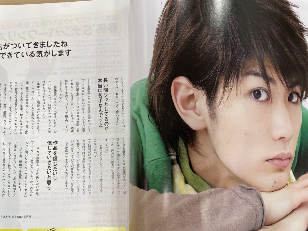 三浦春馬 表紙 GYAO magazine 2008年 三浦春馬 表紙 GYAO magazine 2008年 雑誌
