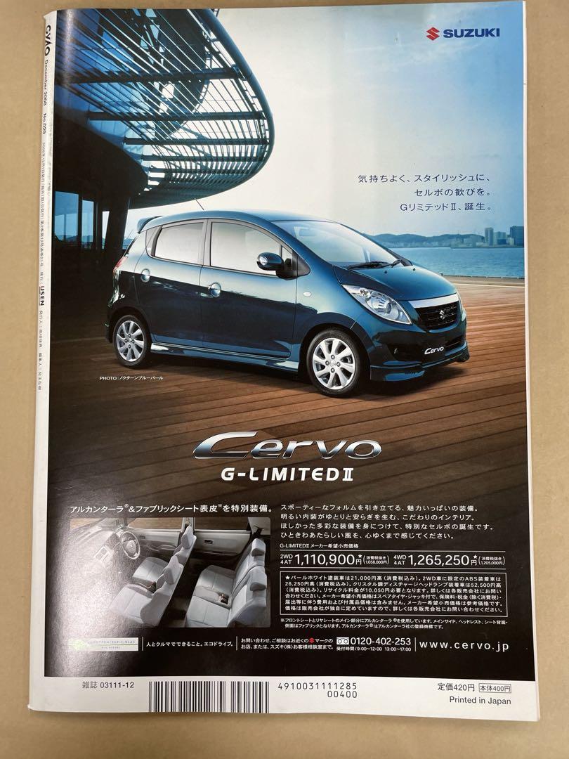 三浦春馬 表紙 GYAO magazine 2008年 Amazon.co.jp: 2008年 GYAO 三浦春馬 表紙 【雑誌] 『恋空』を見