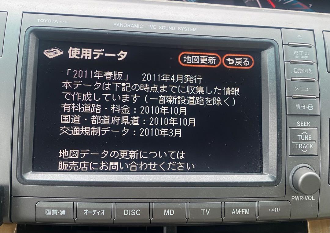 エステマ　ナビ2011年