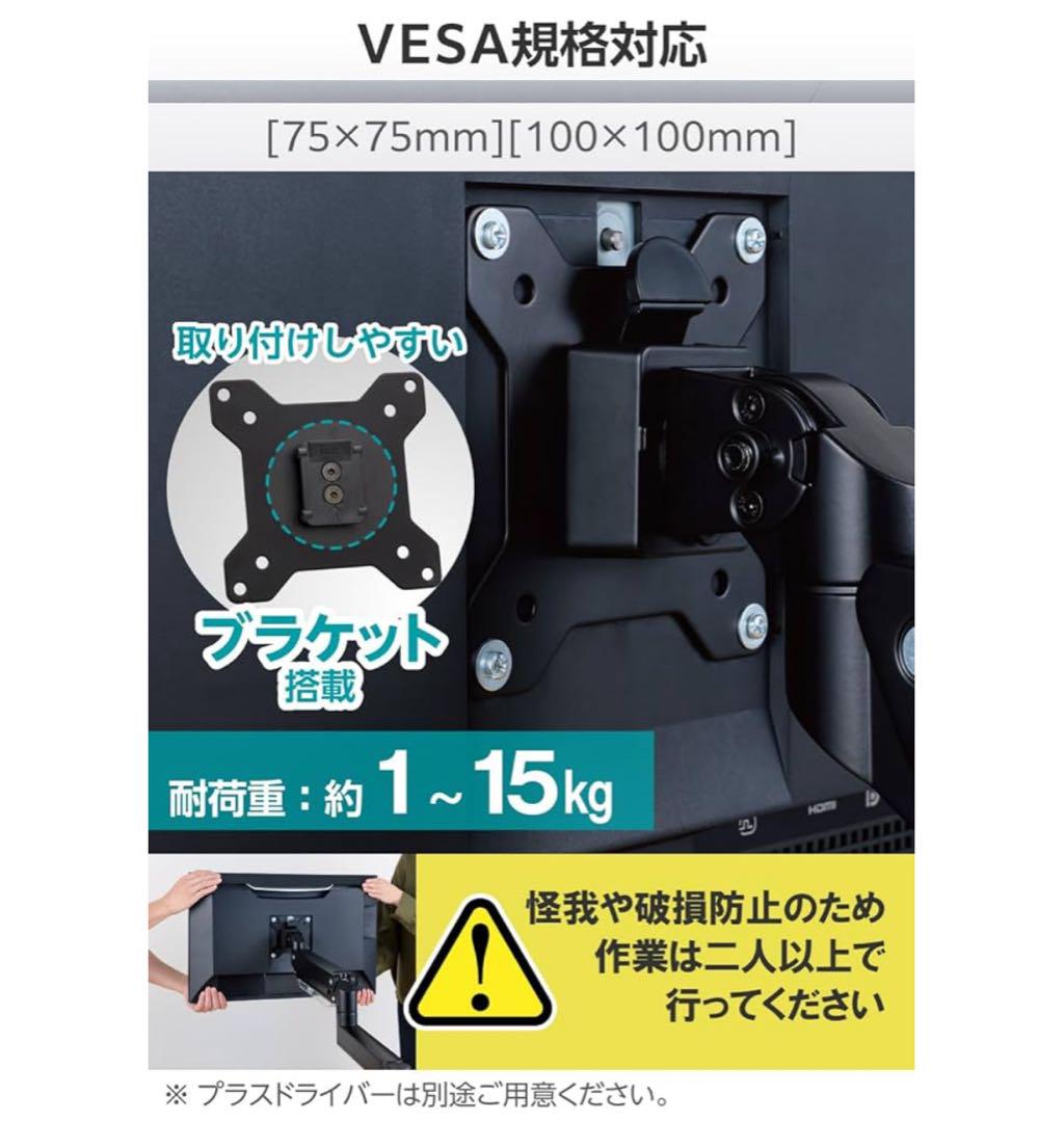 エレコム モニターアーム ガス式 DPA-SS10BK&補強プレートセット