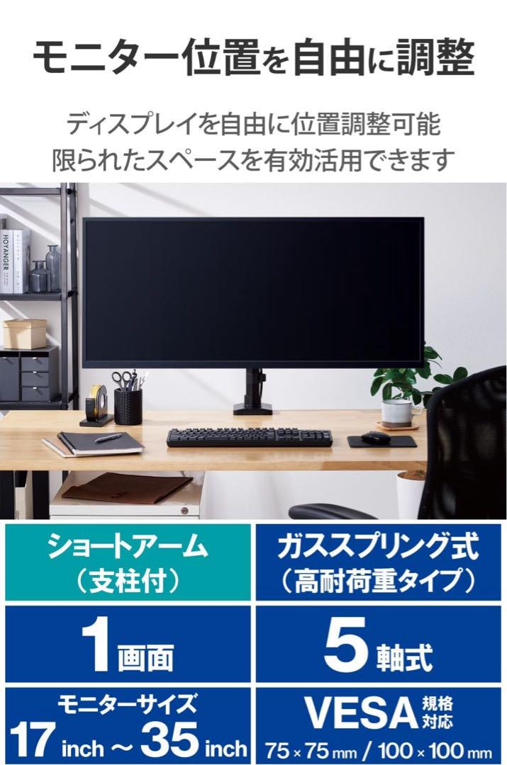 エレコム モニターアーム ガス式 DPA-SS10BK&補強プレートセット