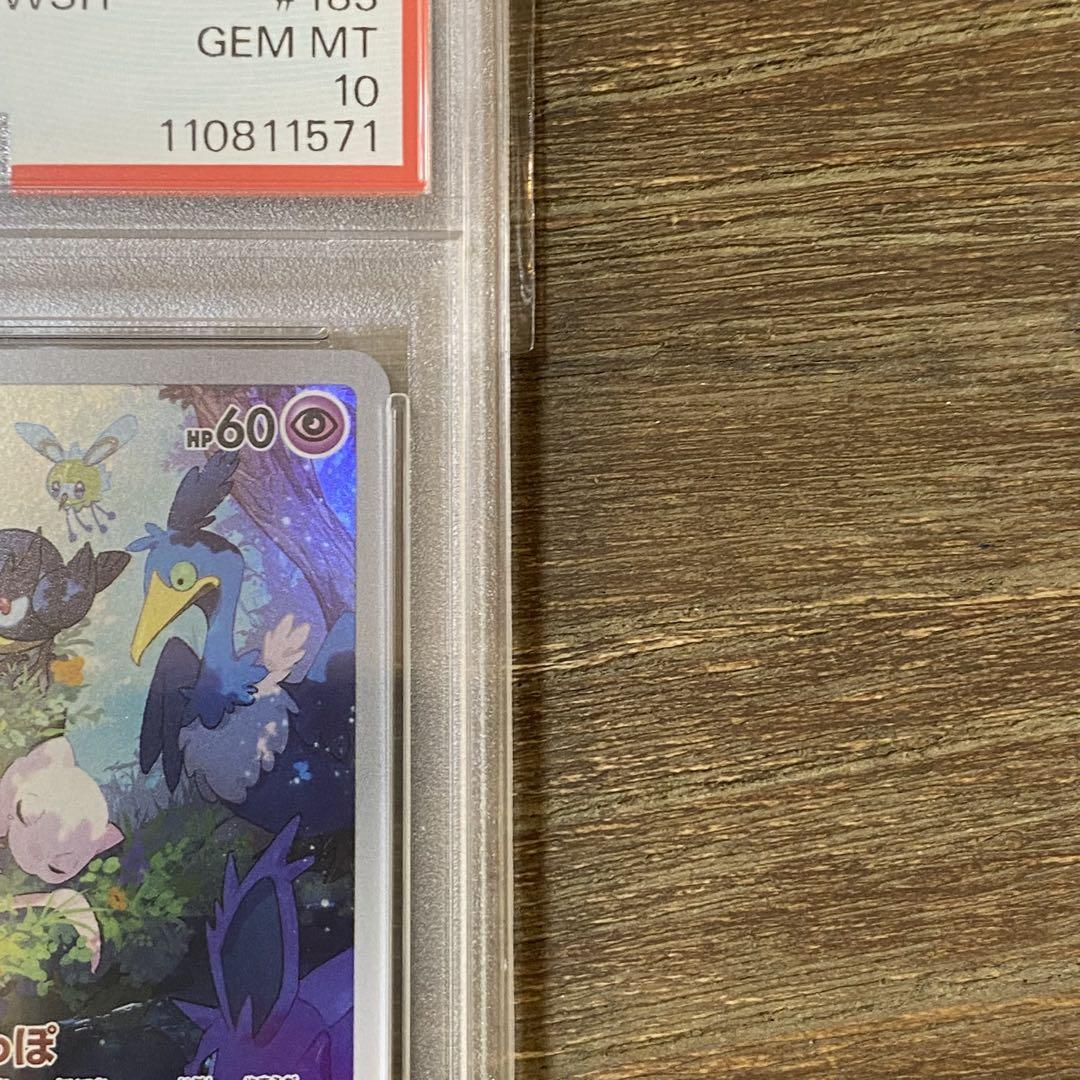 2枚セット PSA10 ミュウ AR s12a 183/172 - メルカリ