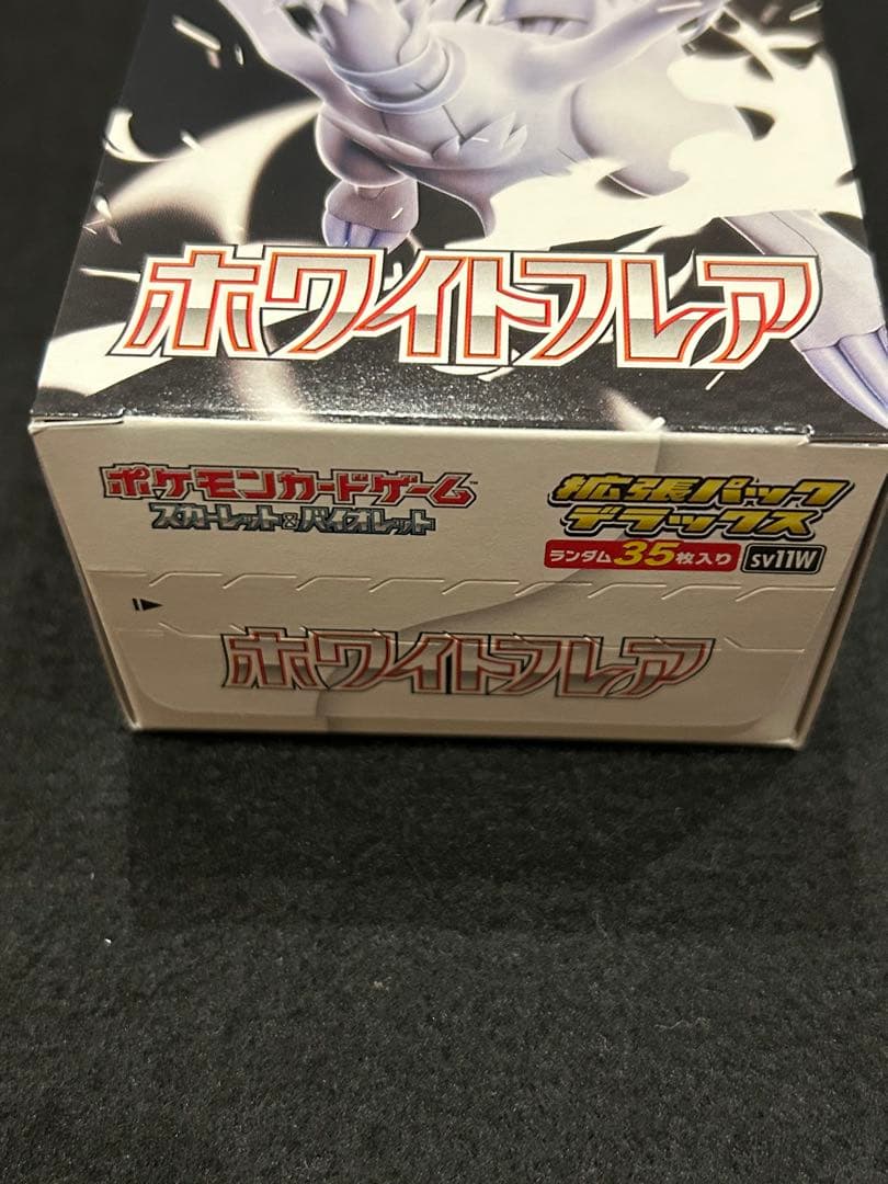 ホワイトフレア 拡張パックデラックス 未開封 シュリンク無し ホワイトフレア 拡張パックデラックス 未開封 シュリンク無し
