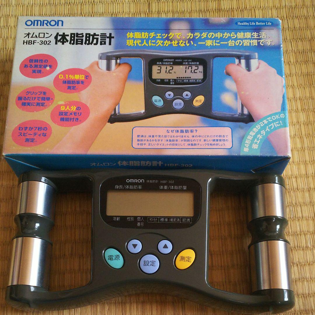 オムロン 体脂肪計 HBF-302