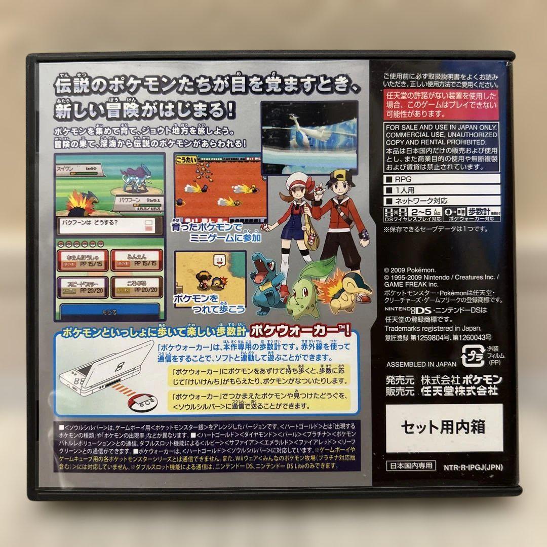 Nintendo DS ポケットモンスター 銀 ソウルシルバー ポケットモンスター 銀 ソウルシルバー(ニンテンドーDS) - メルカリ