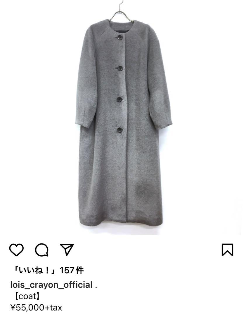 再お値下げ！！ロイスクレヨン ノーカラーコート