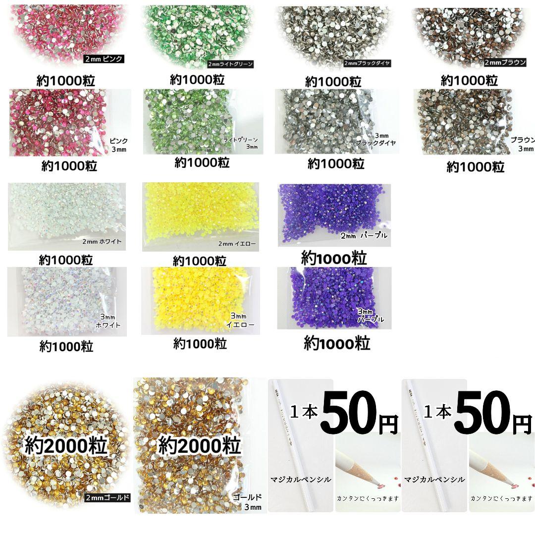1000粒単位で指定可★高分子ストーン ミルキーストーン デコパーツ デコうちわ