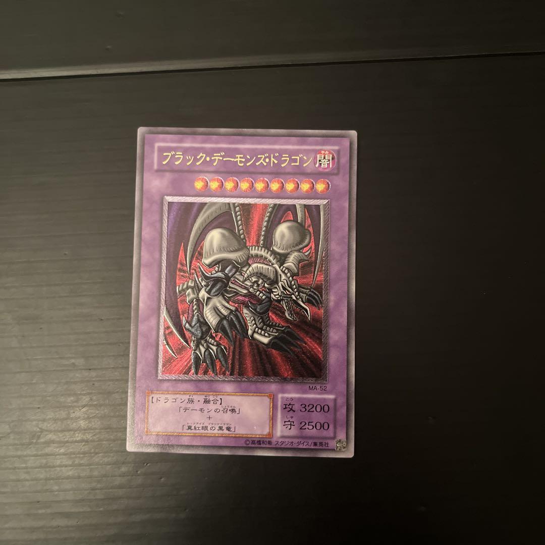 遊戯王 ブラック・デーモンズ・ドラゴン レリーフ 2枚セット まとめ 遊戯王 ブラックデーモンズドラゴン レリーフ - メルカリ