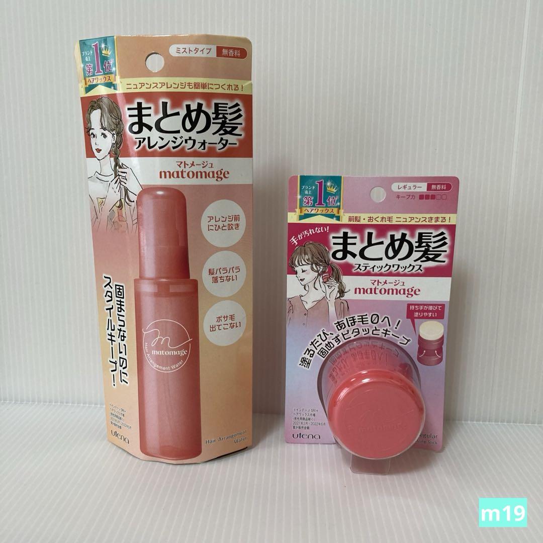 マトメージュまとめ髪アレンジウォーター100ml スティック レギュラー 13g