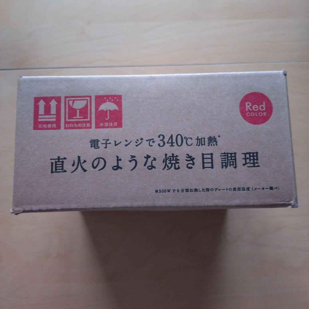 新品　RANGEMATE PRO レンジメートプロ 電子レンジ専用調理器 赤