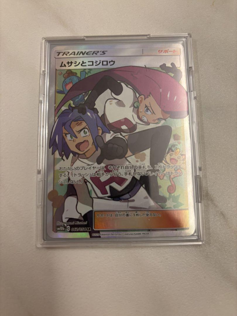 ムサシとコジロウ　SR