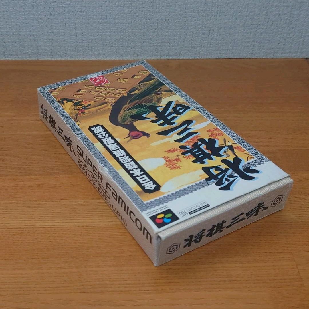 SFC スーパーファミコンソフト 将棋三昧【レア】新品