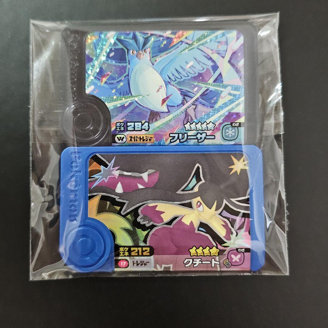 ポケモンフレンダピック スーパートレジャー 2枚 - メルカリ
