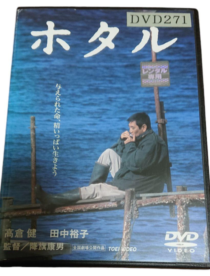 お宝セル版DVD【疾風 HAYATE】松田悟志 大谷みつほ 清水あすか鳳