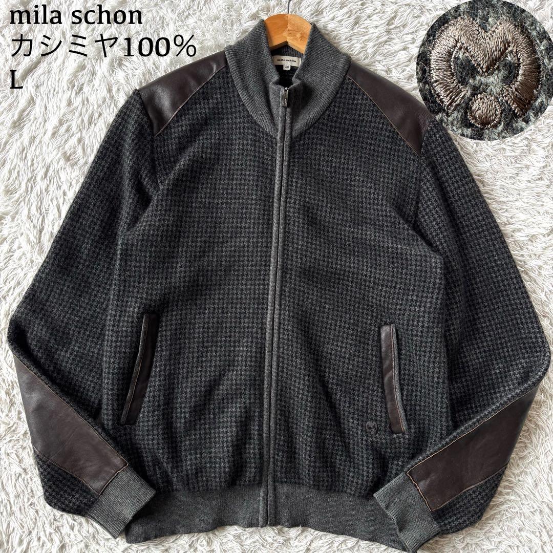 ミラショーン　カシミヤ100％　羊革　刺繍ロゴ　ドライバーズニット　千鳥　L