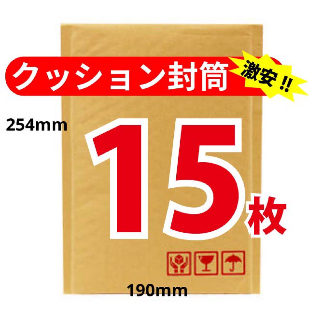 クッション封筒  テープ付き ケアマーク印字有り  190×254×50mm クッション封筒 ハガキサイズ 10枚セット A6 開封テープ付