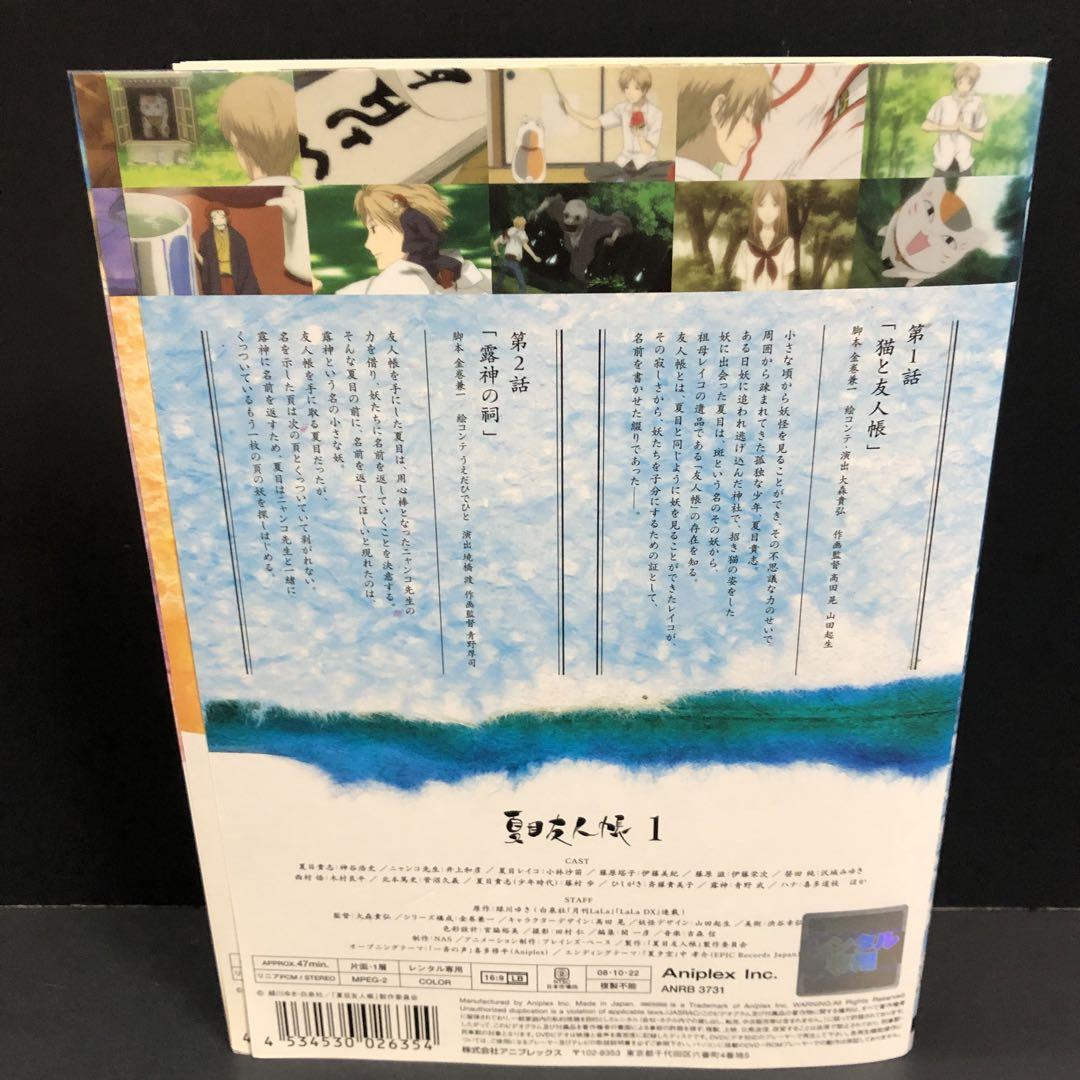 楽天市場】夏目友人帳 陸 dvdの通販