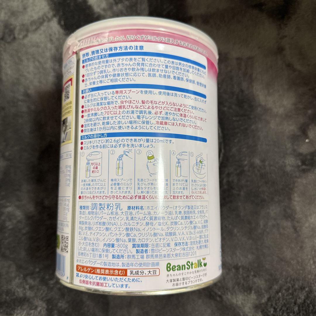 BeanStalk すこやか 粉ミルク800g 7缶セット 0ヶ月〜1歳