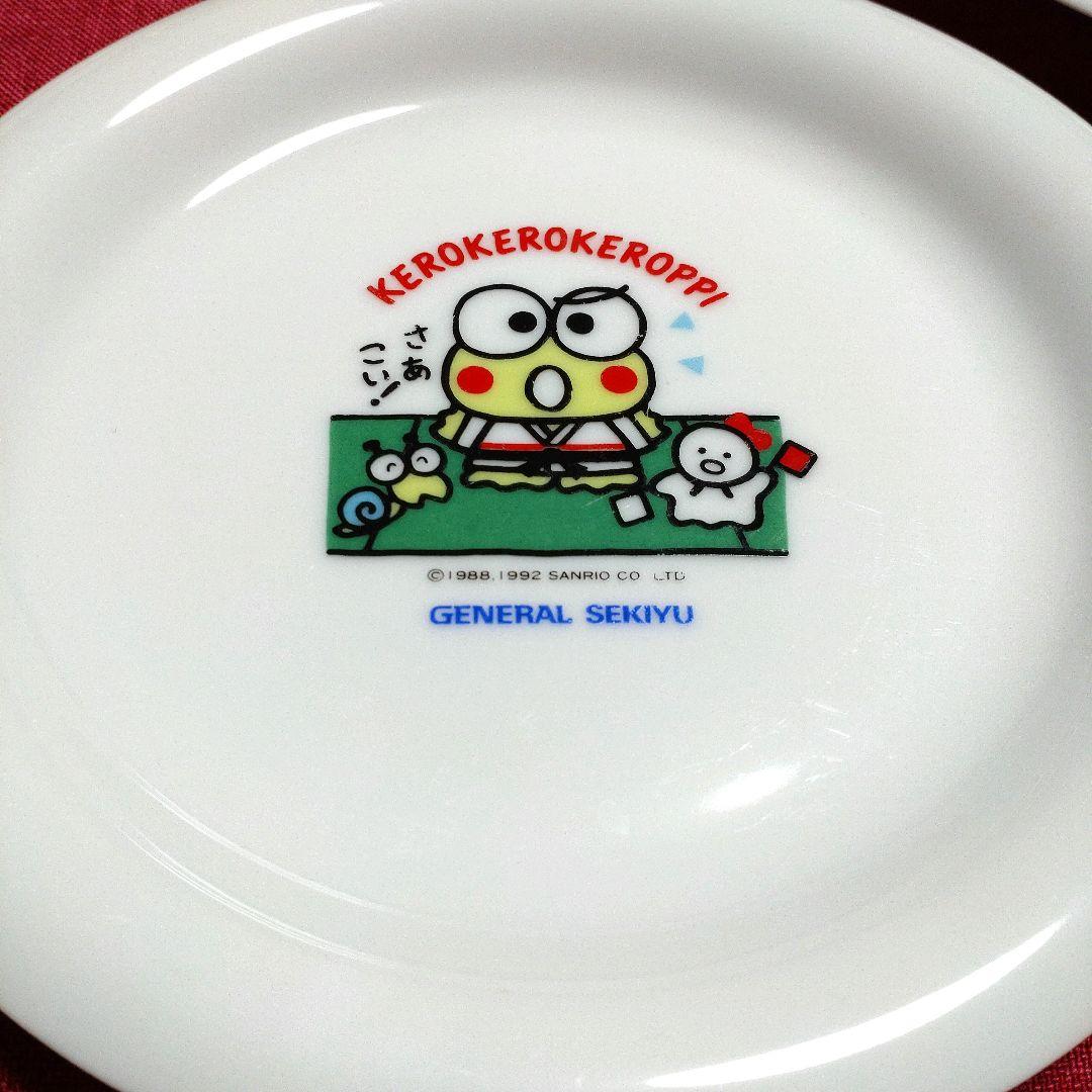 SANRIO サンリオ けろけろけろっぴ食器セット カレー皿＆湯飲み