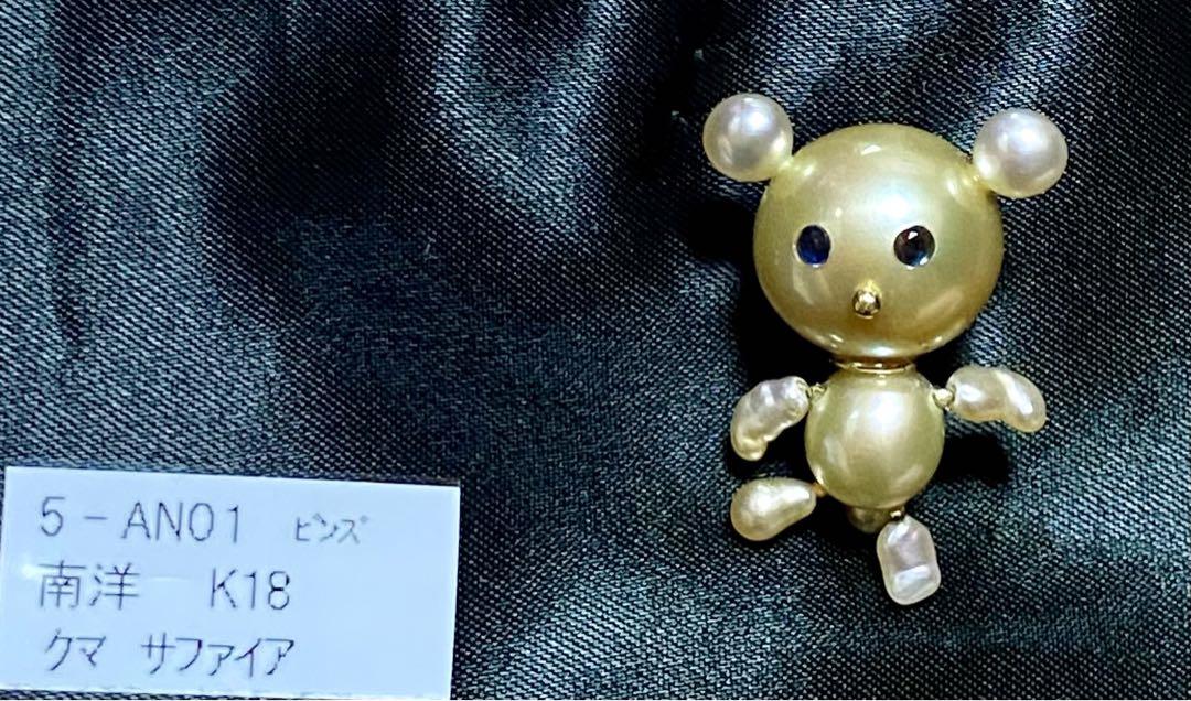 ジープ様専用K18南洋パール　クマ　サファイア　ピンブローチ　ネクタイピン