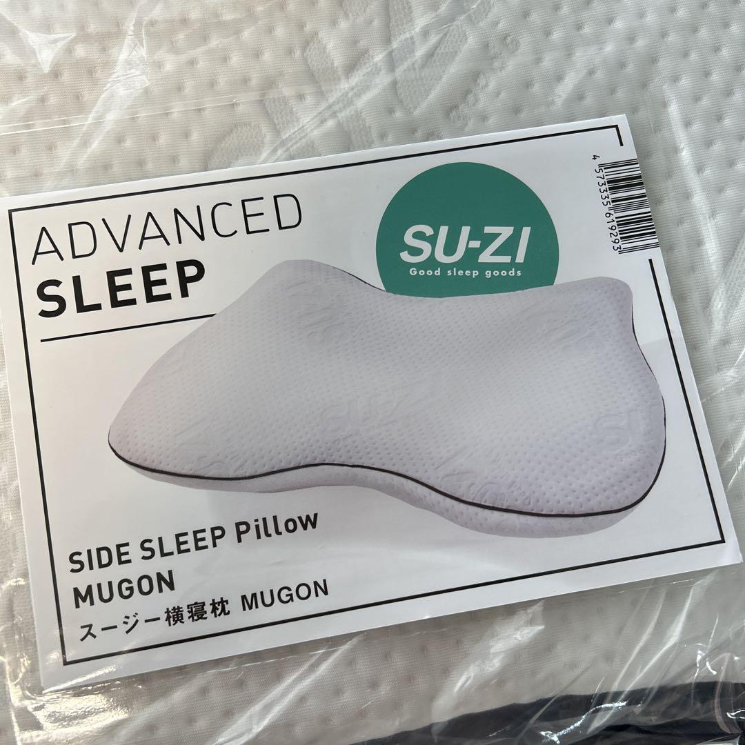 新品　横寝枕　MUGON SU-ZI ( スージー ) 枕カバー付き