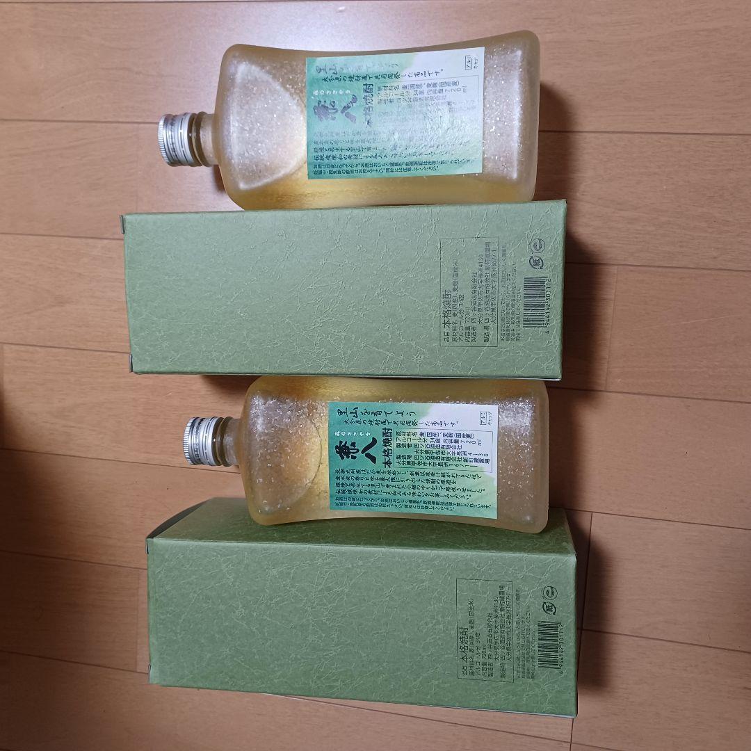 焼酎　兼八　720ml　2本セット