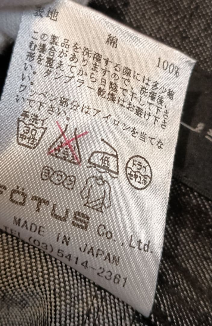 ☆入手困難☆フェトウス FOTUS 古着 ヴィンテージ デニム ワイドパンツ ☆入手困難☆フェトウス FOTUS 古着 ヴィンテージ デニム ワイドパンツ