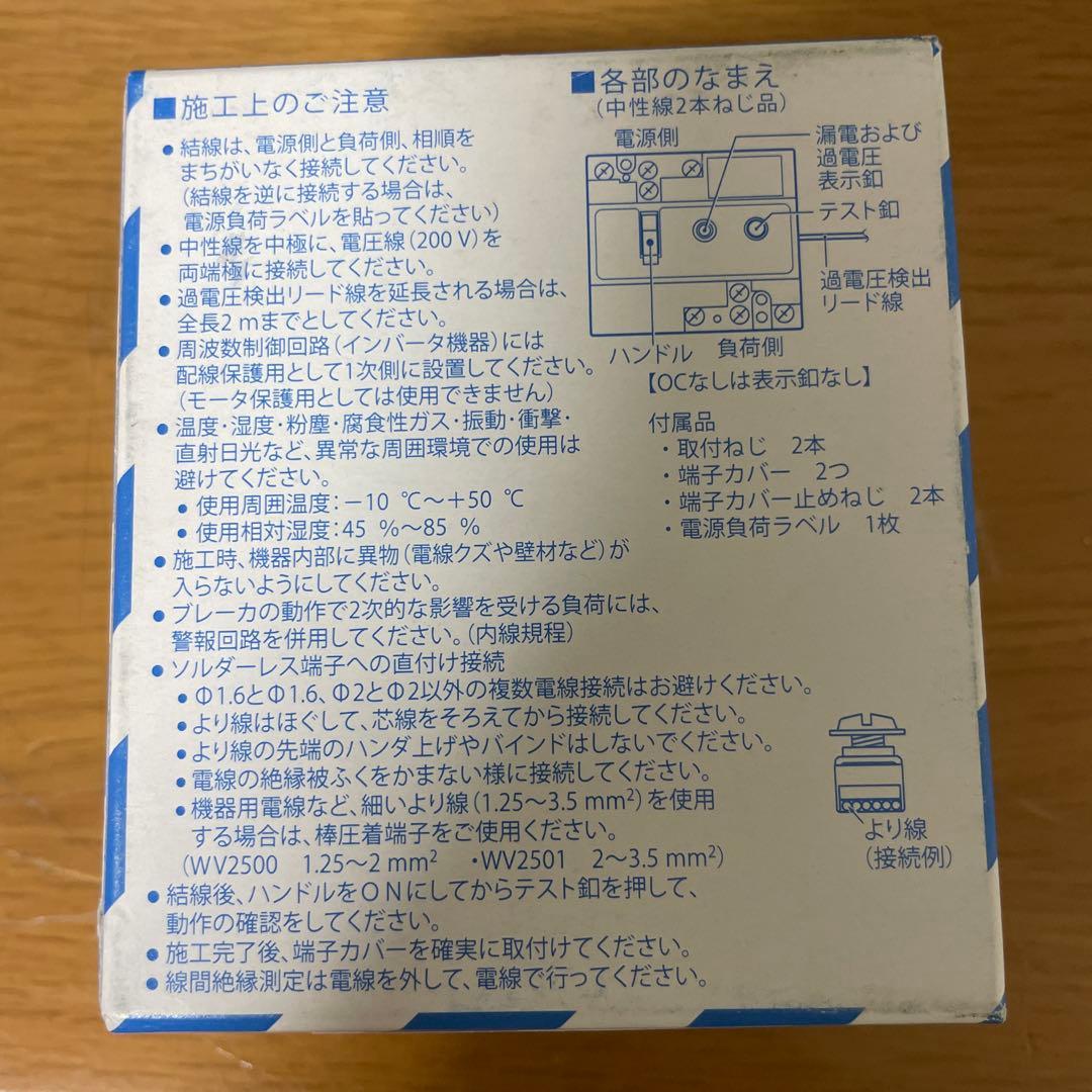 BJJ330325N パナソニック 主幹用漏電ブレーカJ型