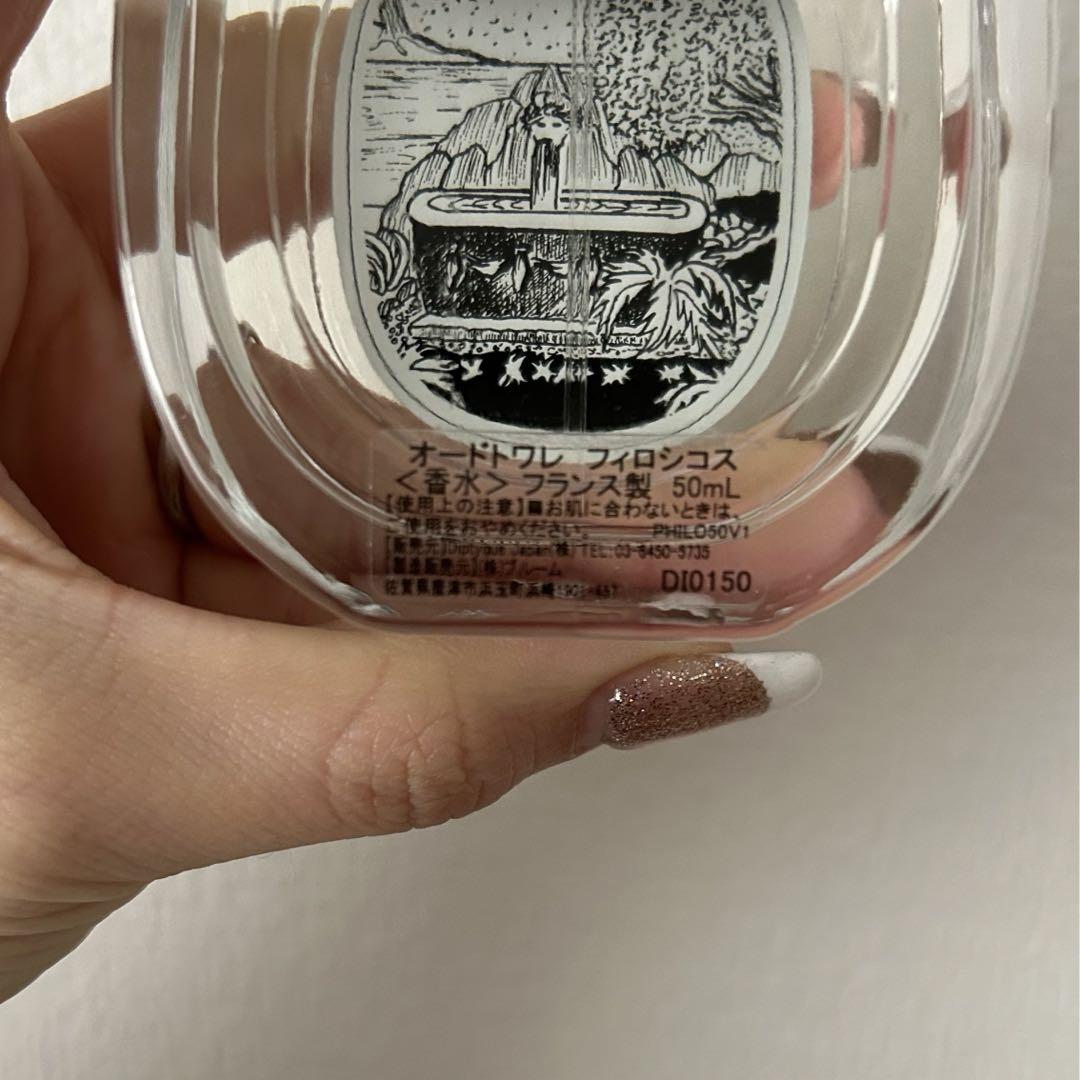 専門　diptyque フィロシコス　オードトワレ　50ml