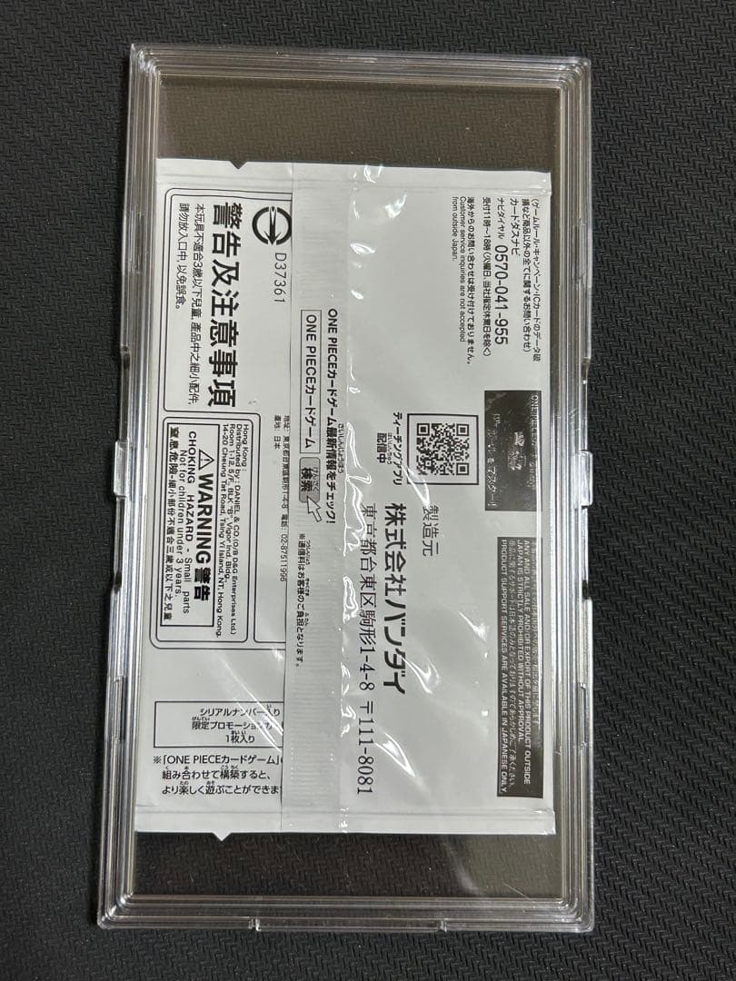 ワンピースカード シリアル エース 未開封