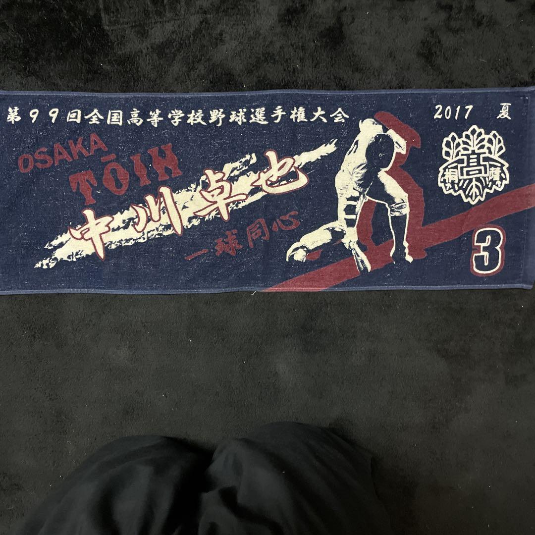 甲子園タオル　大阪桐蔭 61dQAVAtUoL._UF350,350_QL50_.jpg